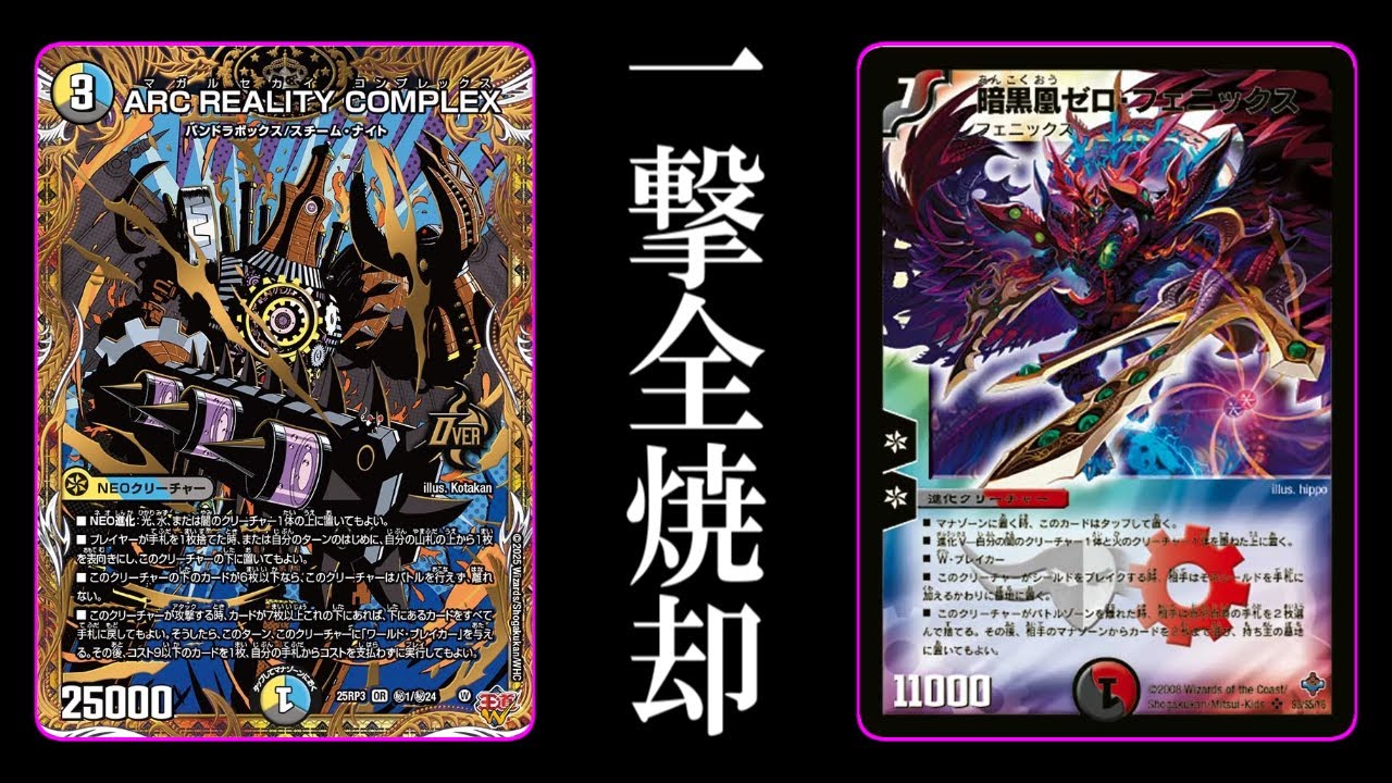 デッキマスターズ/Deckmasters DUEL MASTERS] Are you wondering what to bring to the new