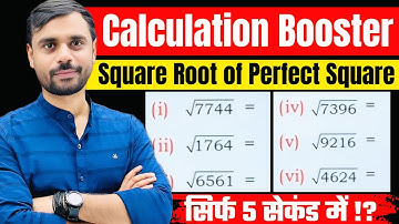 Square Root of Perfect Square 😱😱 || Calculation Booster🔥 || BY ADITYA RANJAN SIR...#maths#mathtricks