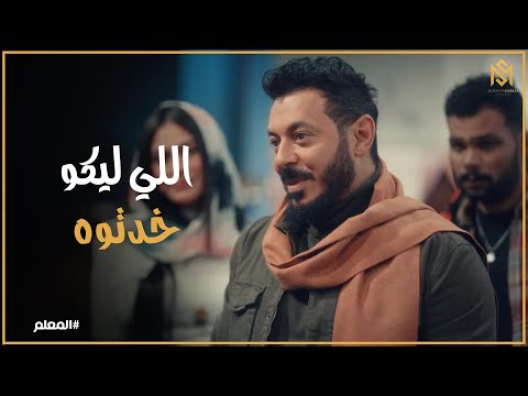 لحظة رجوع المعلم لسوق السمك 