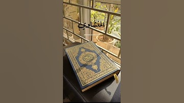 ما تيسر من سورة الواقعة | إنه لقرءان كريم | بصوت فضيلة الشيخ محمد صديق المنشاوي