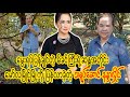     burmese cele news