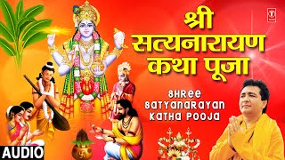 गुरुवार Special श्री सत्यनारायण कथा Shree Satyanarayan Katha Pooja | Shree Satyanarayan Vrat Katha