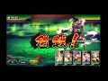 戦国明日のジェロ  ランイベ魔将天海討伐まとめ