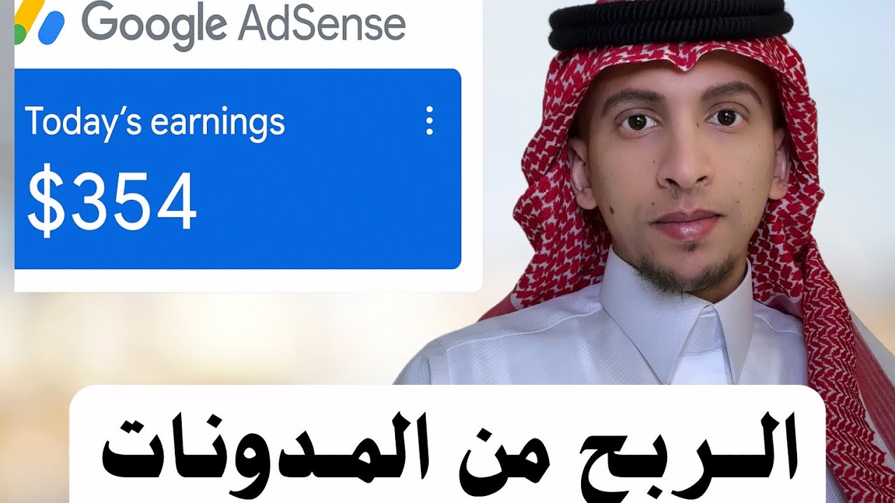 كيف أطلع 500 ريال من المدونات | إنشاء مدونة من الصفر