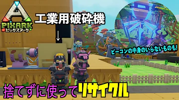 ピックスアークスイッチ竹やぶ ピックスアークスイッチ竹やぶ