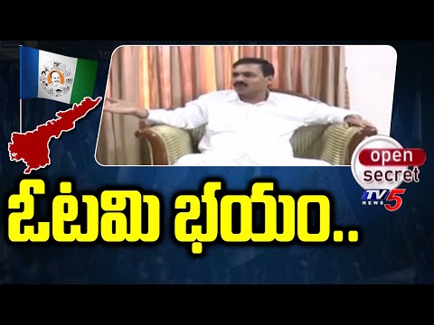 Open Secret : ఓటమి భయం.. Fear of Defeat in Sarvepalli YCP Leaders | Kakani Govardghan Reddy  | TV5 - TV5NEWS