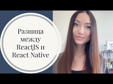 Видео: Какво представлява навигацията в react native?