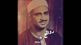 Shayh Muhammad Al Minshawi. Juda Ham Kuchi Tilovat😥 Mashaalloh #Subhanalloh #Mashallah #Allahuakbar