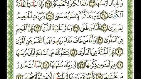 سورة النازعات 79 - 114 ناصر القطامي - قراءة مرتلة