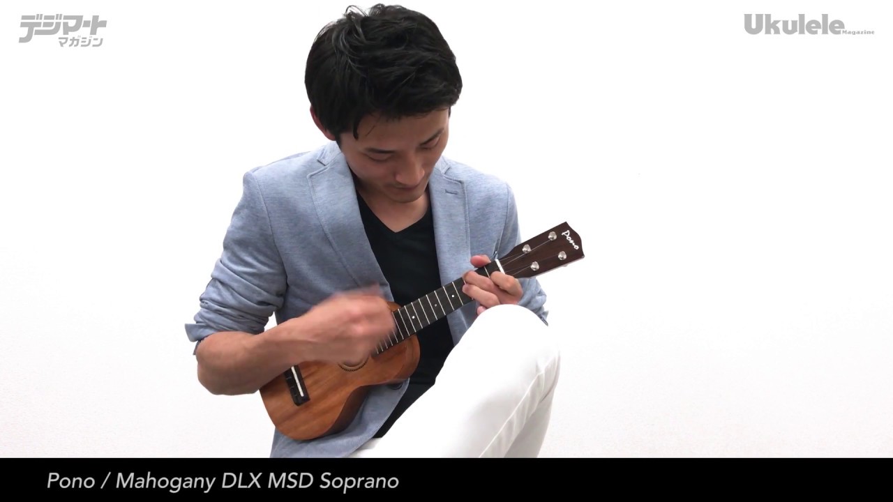 PONO MT ウクレレ 断捨離 PONO MT ウクレレ 断捨離 PONO UKULELE ポノ
