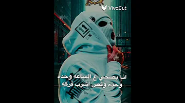انا بصحي الساعه ١ 