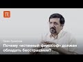 Гасан Гусейнов - Свойства философа