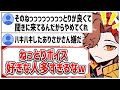 ねっとりボイス好きな人が多すぎるありさかさんのリスナーたちww【#ありさか切り抜き/ありさか/雑談/切り抜き】