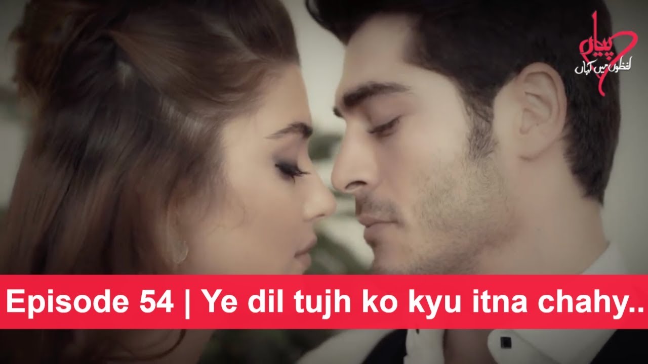 Pyaar Lafzon Mein Kahan Episode 54 | Ye dil tujh ko kyu itna chahy..