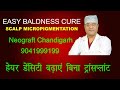 HAIR LOSS SOLUTION WITH SCALP MICRO PIGMENTATION CHANDIGARH, S.M.P, PUNJAB INDIA.