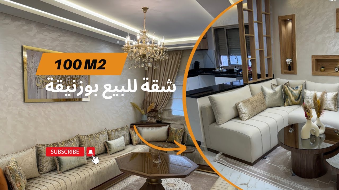 عرض الصيف شقة للبيع بوزنيقة 100 متر