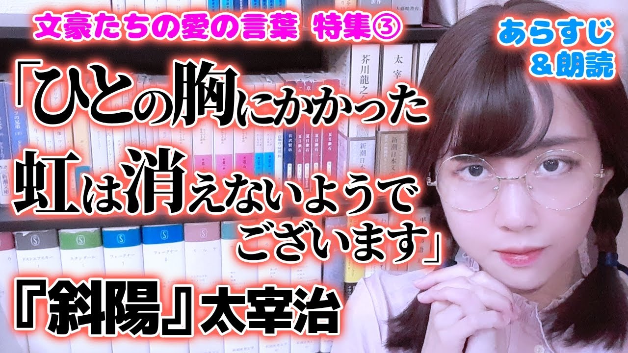 太宰治斜陽名言 Naijapams