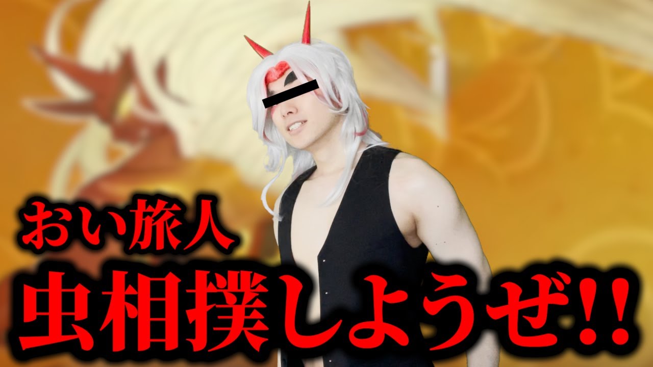 将軍に、存在すら覚えててもらえなかった悲しき鬼