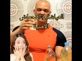 مغربي يشرب بول المرأة Moroccan Drinks Women S Urine مغربي يشرب بول المرأة Moroccan Drinks Women S Urine