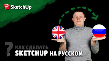 Как сделать русский язык в программе