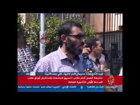 ما هي مشاكل الطلبة في مكاتب تنسيق الجامعات ؟