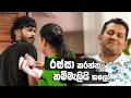 රස්සා කරන්න කම්මැලියි හලෝ 🤨🤨| Iskole