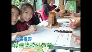 衛道中學ESL學程