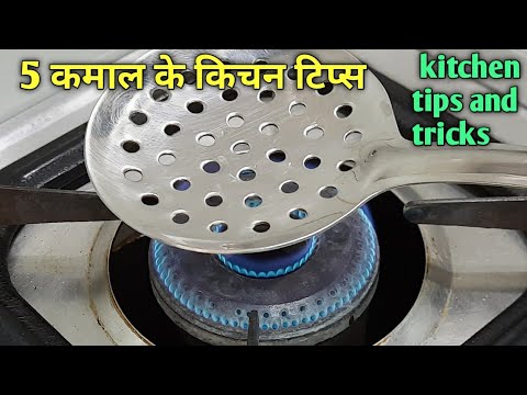 5 बहुत काम के किचन टिप्स /Kitchen Tips and Tricks/Useful Kitchen Tips /Cooking Tips/Beginner&rsquo;s Hacks