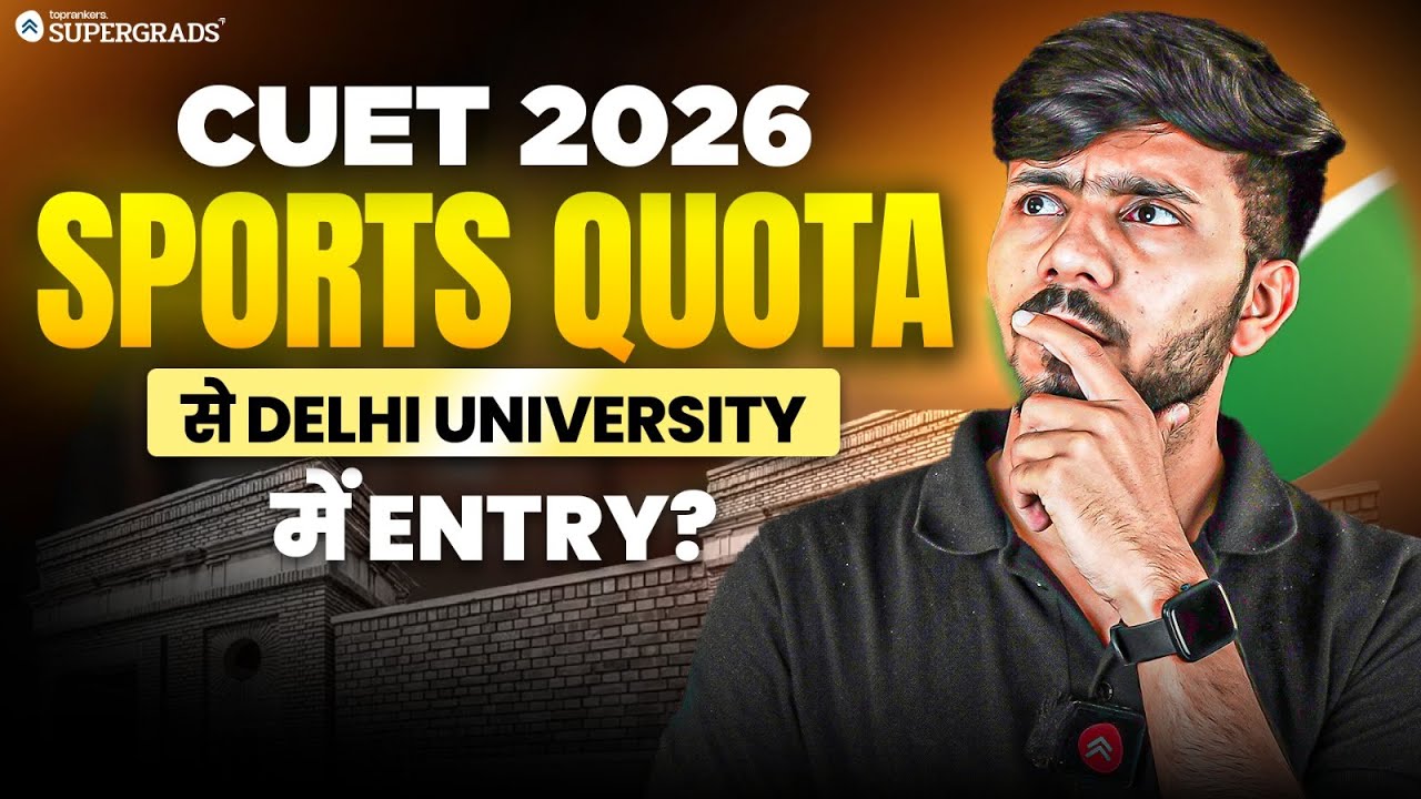 CUET 2026 | How To Get Admission Through Sports Quota In Delhi ...