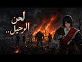 موسيقى تأخدك في رحلة لعالم الـ  أغنية   مترجمة من دونغهوا   