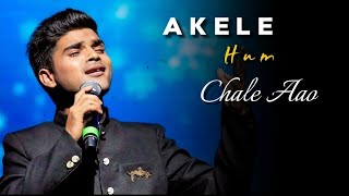 🎧 Akele Hain Chale Aao (Super Lofi) 🕊️ | A soulful chill remix |Credit by Salman Singer ||
