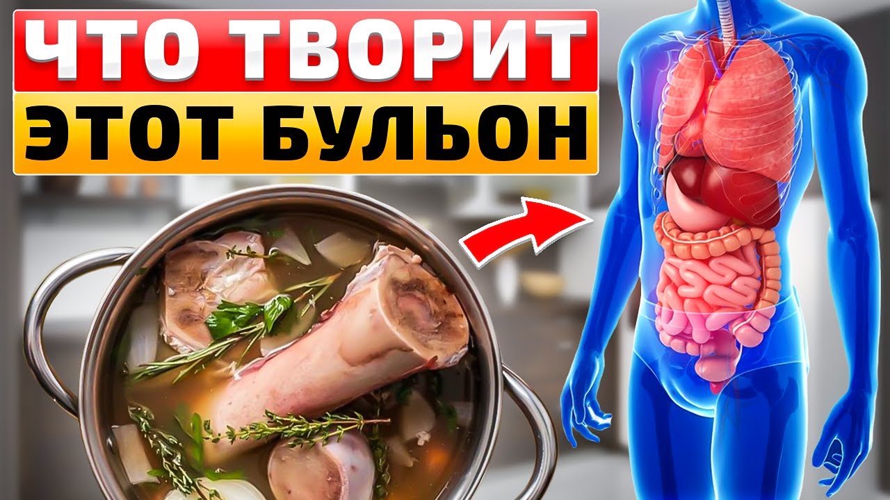 какие кости использовать для костного бульона
