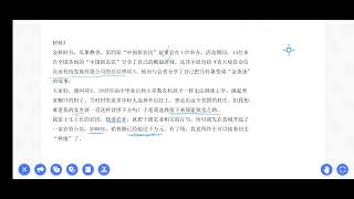 3 2申论1 - 2026年省考笔试冲刺加油站【刘文超&小马哥&马克】