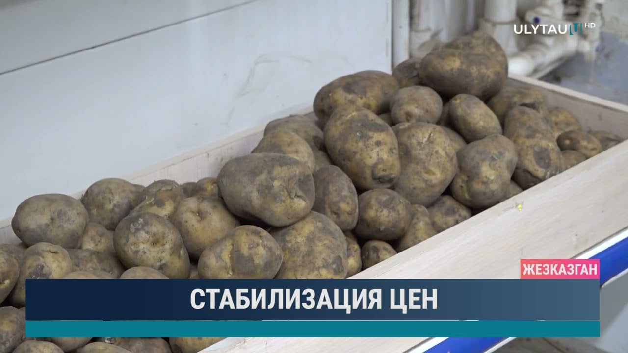 Стабилизация цен
