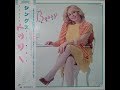 Bessy/ベッシー・ Anatani Merci /あなたにメルシー