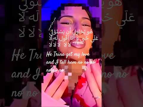 ترجمه الاغنيه الشهيره  للمغنيه زينه عدلو تفاعل قناه هاجر و هانيا المبدعين