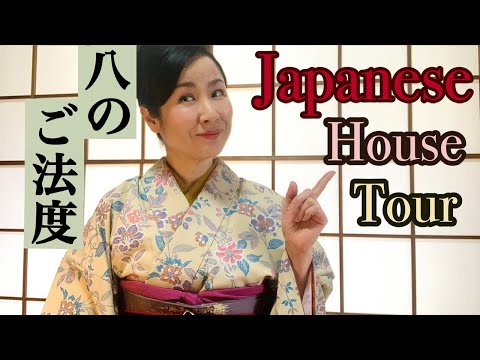 “8 Taboos in a Japanese Home” House Tour in Japan 🏠🇯🇵