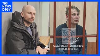 「ナワリヌイ氏陣営の動画チャンネルに協力」ロシア人ジャーナリスト2人逮捕　“過激派”参加容疑　外国メディアでの仕事も｜TBS NEWS DIG
