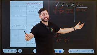 حل موضوع فرض رائع ثانية ثانوي للفصل الأول في الرياضيات 2as screenshot 4