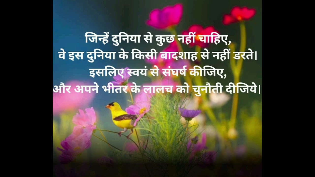 इस दुनिया के बाप से नहीं डरोगो, बस ये कर लो। 