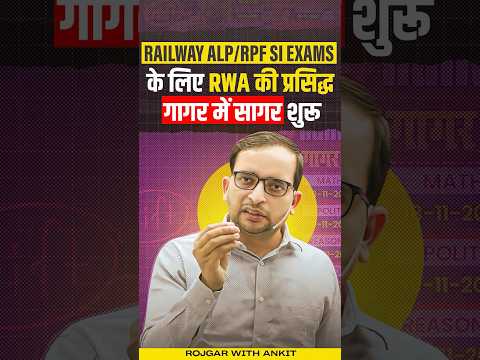 RRB ALP Marathon | RPF SI Marathon | RPF SI & RRB ALP गागर में सागर Time Table | By Ankit Sir