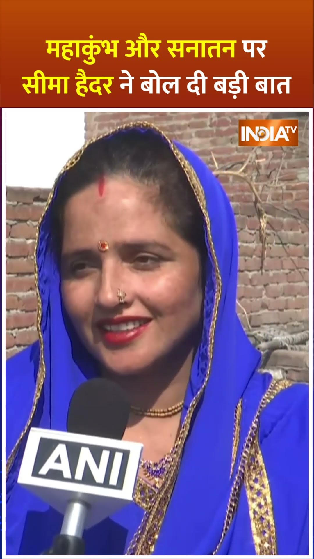 #shorts महाकुंभ और सनातन पर सीमा हैदर ने बोल दी बड़ी बात #seemahaider #sachinmeena #mahakumbh2025