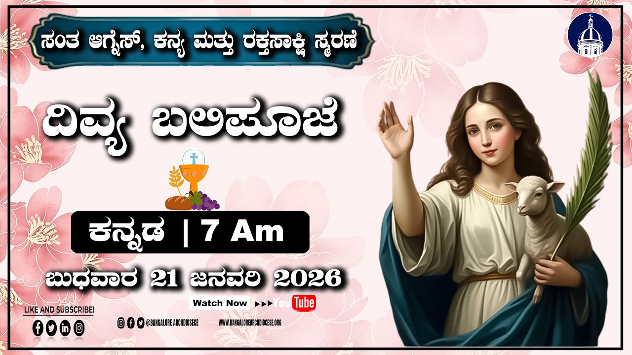 21.01 .2026 | Kannada Live Mass | Rev. Fr. Arun