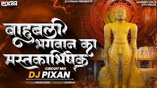 Bahubali Bhagwan Ka Mastkabhishek (Circuit Mix) DJ Pixan | 4Th Track From Jainism Vol 3