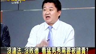 20111208大話新聞part7