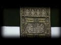 قصيدة هي قصتي يا أخوتي مؤثرة جدا عن الحج بصوت د محمد العجوز 