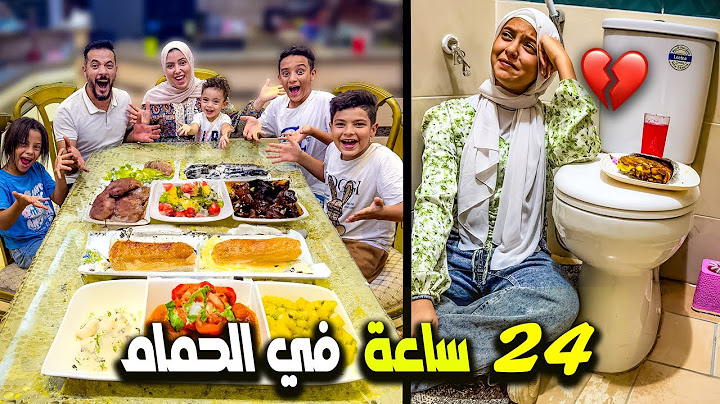 مقلب ندي تعيش يوم كامل في الحمام 🤮 ( انهارت من البكاء )