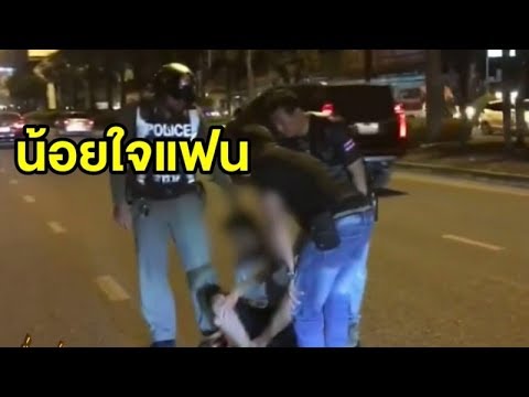 หนุ่มทะเลาะแฟน น้อยใจพยายามวิ่งให้รถชน ตร.-ชาวบ้านช่วยจับตัววุ่น