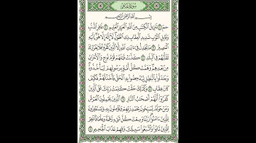 سورة غافر الشيخ سعد الغامدي  Saad Al-Ghamdi - Ghafir