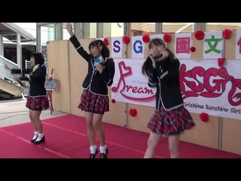 【初日/AKB48】[きりしまサンシャインガールズ研究生] (国分山形屋)
